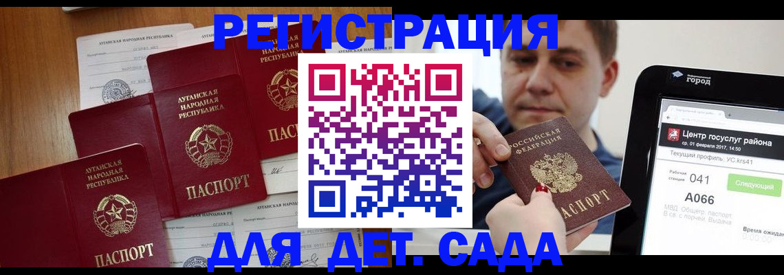 прописка 2025 в Чаплыгине