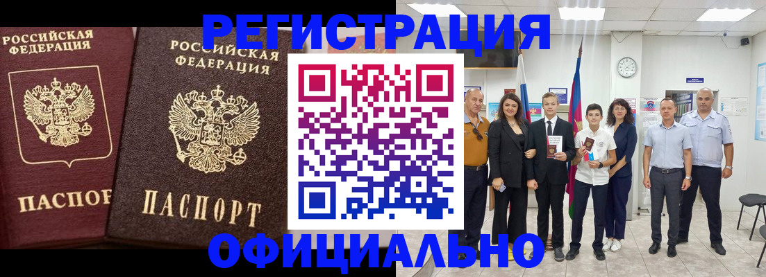 временная регистрация поиск в Чаплыгине