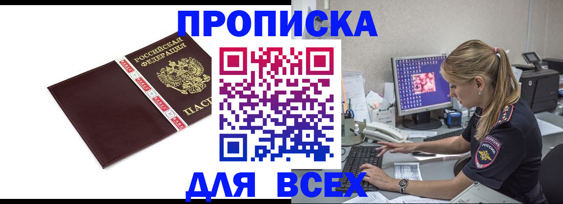 временная регистрация в квартире в Чаплыгине