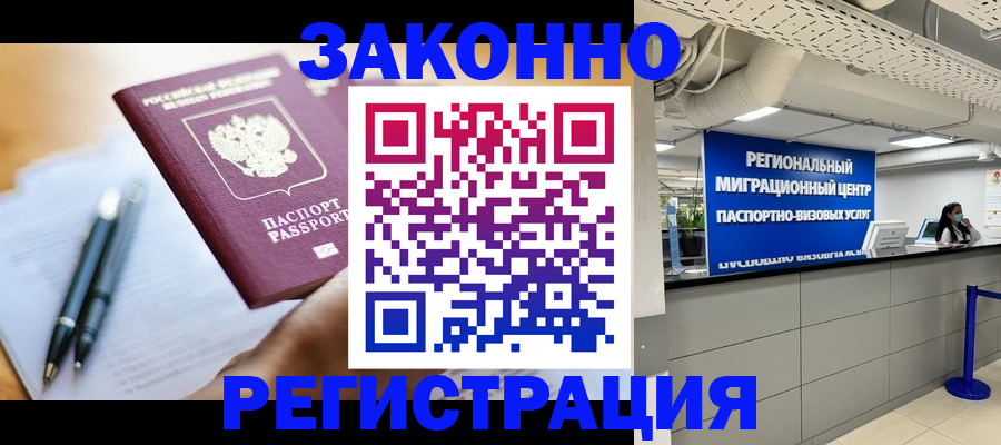 прописка для кредита в Чаплыгине