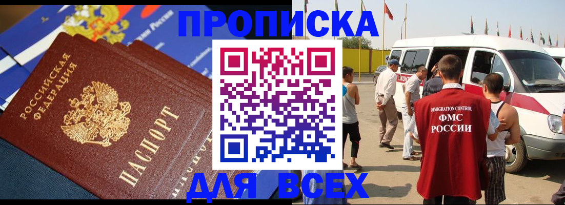 временная регистрация купить в Чаплыгине